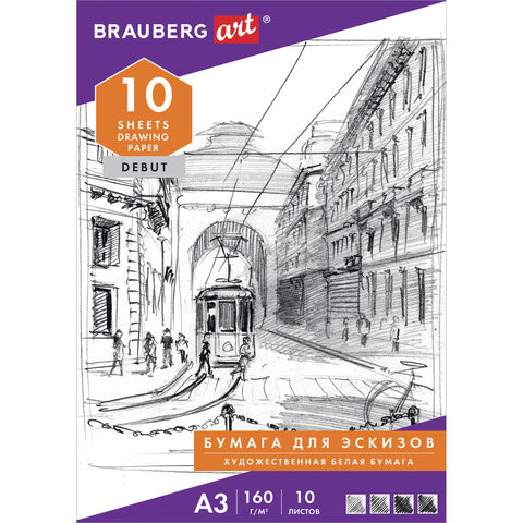 Папка для рисования БОЛЬШОГО ФОРМАТА А3, 10 л., 160 г/м2, BRAUBERG, 297х420 мм, "Ночной город", 125227 по низкой цене оптом 