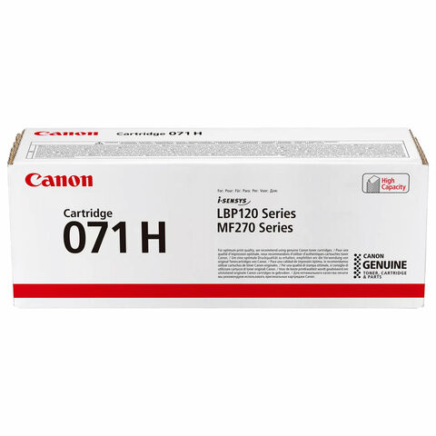 Картридж лазерный CANON (071H) для i-SENSYS MF275dw/MF272dw/LBP122dw, ресурс 2500 стр, 5646C002 по низкой цене оптом Краснодар, Москва, Уфа, Казань, Барнаул, Владивосток, Хабаровск, Сахалин, Красноярск, Екатеренбург, 
