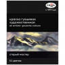 Гуашь художественная ГАММА "Старый мастер", 12 цветов, туба 18 мл, картонная упаковка, 180320219 по низкой цене оптом 
