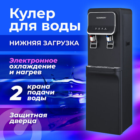 Кулер для воды SONNEN FSE-02WB, напольный, нагрев/охлаждение, НИЖНЯЯ ЗАГРУЗКА, 2 крана, черный, 456169 по низкой цене оптом 