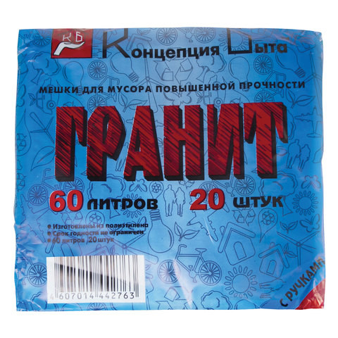 Мешки для мусора 60 л, с ручками, черные, в пачке 20 шт., ПНД, 10 мкм, 30х70 см, стандарт, КОНЦЕПЦИЯ БЫТА "Гранит", 2760 по низкой цене оптом 