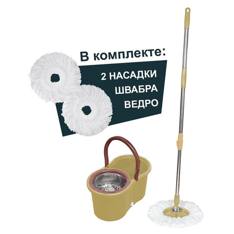 Швабра с отжимом и ведром 7 л/5 л LAIMA TONE MOP, две насадки в комплекте, бежевый, 607488 по низкой цене оптом 