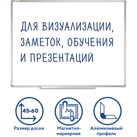 Доска магнитно-маркерная 45х60 см, алюминиевая рамка, Польша, STAFF Profit, 237720 по низкой цене оптом 