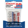 Сменный блок для чистящего ролика, КОМПЛЕКТ 2 штуки, 20 листов, экстра липкость, LAIMA, 605398 по низкой цене оптом 