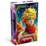 Сейф-книга "Маленький принц", 55х115х180 мм, ключевой замок, BRAUBERG, 291358 по низкой цене оптом 
