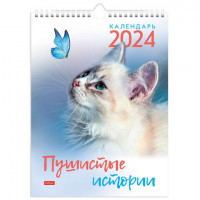 Календарь на гребне с ригелем, 2024г 22х30см, МИНИ, Пушистые истории, HATBER, 12Кнп4г, 12Кнп4гр_29907