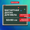 Доска для мела магнитная 60х90 см, зеленая, деревянная рамка, BRAUBERG Standard, 238800 по низкой цене оптом 