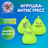 Игрушка-антистресс "ГРУША-ЗЛЮКА", 9х7 см, ассорти, 3 вида, дисплей, JOLLY JOT (ДЖОЛЛИ ДЖОТ), 665790 по низкой цене оптом 