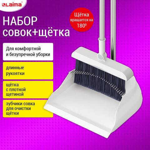 Совок для мусора + щетка на длинных рукоятках 81см, бело-серый, разборный, LAIMA, 608953 по низкой цене оптом 