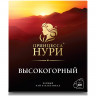 Чай ПРИНЦЕССА НУРИ "Высокогорный", черный, 100 пакетиков по 2 г, 0201-18-А6 по низкой цене оптом 