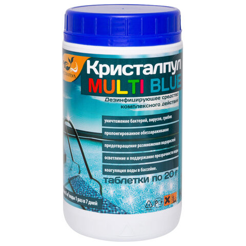 Средство для очистки воды в бассейнах 1кг КРИСТАЛПУЛ MULTI BLUE 5 в 1 таблетки по 200 грамм, KPMB20S1 по низкой цене оптом Краснодар, Москва, Уфа, Казань, Барнаул, Владивосток, Хабаровск, Сахалин, Красноярск, Екатеренбург, 