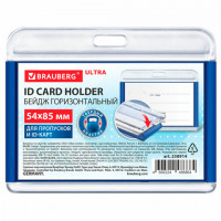 Бейдж горизонтальный для пропуска и ID-карт 54х85 мм синий, BRAUBERG ULTRA, 238914