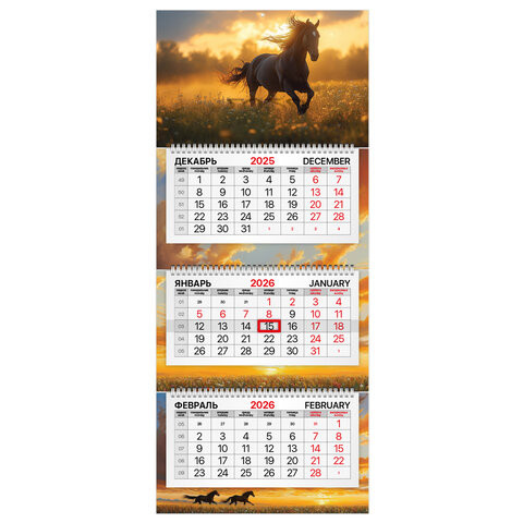 Календарь квартальный 2026г, 3 блока 3 гребня, бегунок, мелованная бумага, BRAUBERG Premium, Символ года, 116830 по низкой цене оптом 
