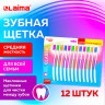 Зубная щетка средней жесткости, КОМПЛЕКТ 12шт (10 + 2 в подарок), LAIMA DENT "CLASSIC", 609693 по низкой цене оптом Зубная щетка средней жесткости, КОМПЛЕКТ 12шт (10 + 2 в подарок), LAIMA DENT "CLASSIC", 609693 по низкой цене оптом