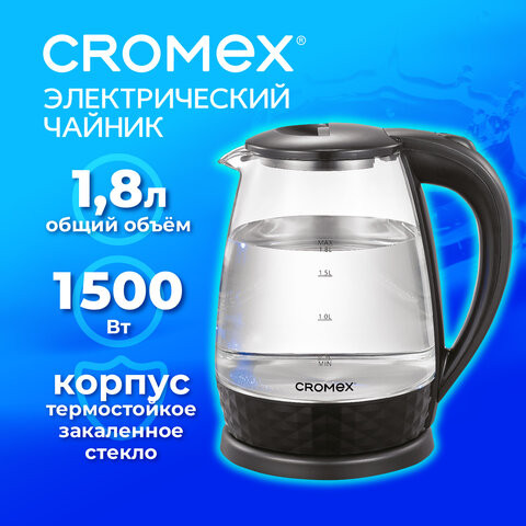 Чайник электрический CROMEX KT-308, 1,8л, 1500Вт, стекло, черный, 455150 по низкой цене оптом 
