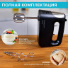 Миксер SCARLETT SC-HM40S23, 550Вт, 5 скоростей, 2 вида насадок, черный по низкой цене оптом 