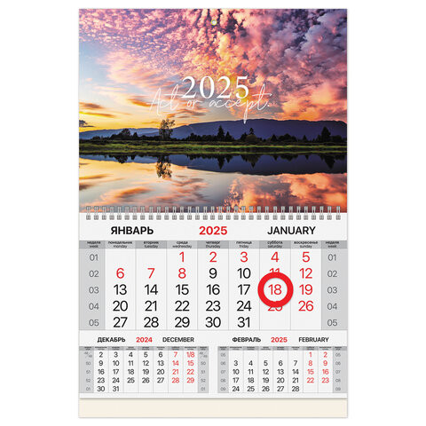 Календарь квартальный 2025, 1 блок 1 гребень, магнитный курсор, мелованная бумага, Природа, 116081 по низкой цене оптом  Календарь квартальный 2025, 1 блок 1 гребень, магнитный курсор, мелованная бумага, Природа, 116081 по низкой цене оптом