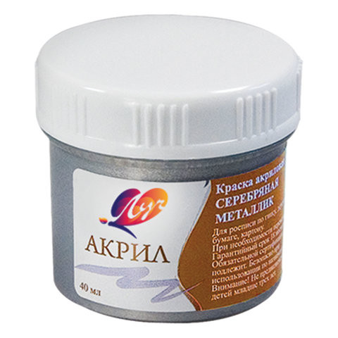 Краска акриловая ЛУЧ, баночка 40 мл, металлик, серебряная, 23С 1469-08 по низкой цене оптом 