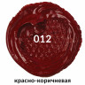 Краска масляная художественная BRAUBERG ART PREMIERE, 46 мл, проф. серия, КРАСНО-КОРИЧНЕВАЯ, 191441 по низкой цене оптом 