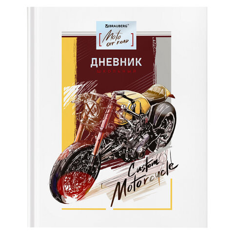 Дневник 1-4 класс 48л, твердый, BRAUBERG, глянцевая ламинация, с подсказом, Мотоцикл, 106599 по низкой цене оптом Краснодар, Москва, Уфа, Казань, Барнаул, Владивосток, Хабаровск, Сахалин, Красноярск, Екатеренбург, 
