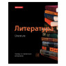 Тетради предметные, КОМПЛЕКТ 10 ПРЕДМЕТОВ, BLACK & BRIGHT, 48 листов, глянцевый лак, BRAUBERG, 403560 по низкой цене оптом 