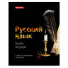Тетради предметные, КОМПЛЕКТ 10 ПРЕДМЕТОВ, BLACK & BRIGHT, 48 листов, глянцевый лак, BRAUBERG, 403560 по низкой цене оптом 
