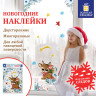 Наклейка для окон двусторонняя МНОГОРАЗОВАЯ 30х38 см, "Оленёнок", ЗОЛОТАЯ СКАЗКА, 591925 по низкой цене оптом 
