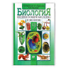 Обложки ПВХ для учебника, ПИФАГОР, комплект 5 шт., размер универсальный, прозрачные, 120 мкм, 233х455 мм, 224840 по низкой цене оптом 