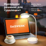 Настольная лампа светильник портативная, LED, 3 Вт, белый, DASWERK, 237990 по низкой цене оптом 