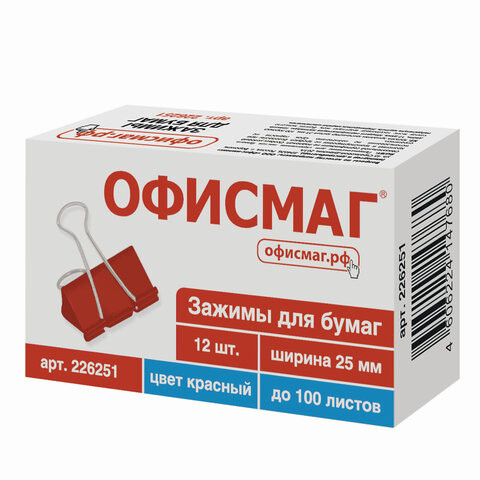 Зажимы для бумаг ОФИСМАГ, КОМПЛЕКТ 12 шт., 25 мм, на 100 листов, КРАСНЫЕ, картонная коробка, 226251 по низкой цене оптом 
