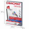Обложки пластиковые для переплета, А4, КОМПЛЕКТ 100 шт., 200 мкм, прозрачные, ОФИСМАГ, 531448 по низкой цене оптом 