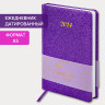 Ежедневник датированный 2024 А5 138x213мм BRAUBERG Sparkle, под кожу, блестки, фиолетовый, 114932 по низкой цене оптом 