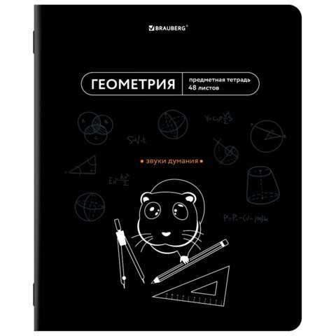 Тетрадь предметная МЕМЫ 48л, TWIN лак, ГЕОМЕТРИЯ, клетка, подсказ, BRAUBERG, 405101 по низкой цене оптом 