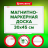 Доска магнитно-маркерная 30х45 см, ПВХ-рамка, BRAUBERG Standard, 238313 по низкой цене оптом Краснодар, Москва, Уфа, Казань, Барнаул, Владивосток, Хабаровск, Сахалин, Красноярск, Екатеренбург, 
