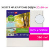 Холст на картоне (МДФ), 20х20 см, 280 г/м2, грунтованный, 100% хлопок, BRAUBERG ART CLASSIC, 192183 по низкой цене оптом 