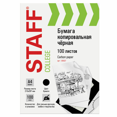 Бумага копировальная (копирка) черная А4, 100 листов, STAFF, 126527 по низкой цене оптом 