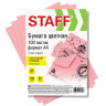Бумага цветная STAFF, А4, 80г/м, 100 л, пастель, розовая, для офиса и дома,хххххх по низкой цене оптом 