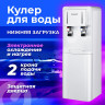 Кулер для воды SONNEN FSE-02BW, напольный, нагрев/охлаждение, НИЖНЯЯ ЗАГРУЗКА, 2 крана, белый, 456170 по низкой цене оптом Краснодар, Москва, Уфа, Казань, Барнаул, Владивосток, Хабаровск, Сахалин, Красноярск, Екатеренбург, 