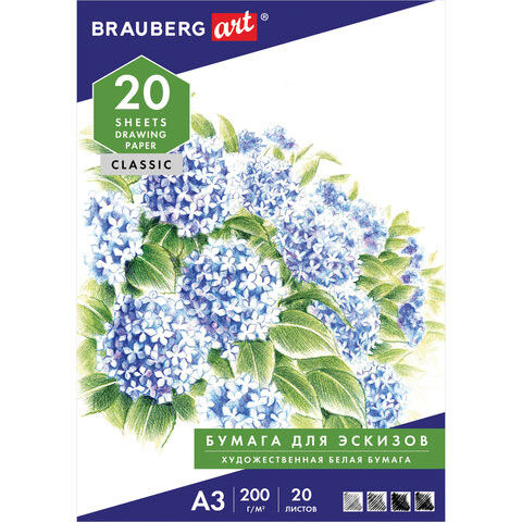 Папка для рисования БОЛЬШОГО ФОРМАТА А3, 20 л., 200 г/м2, BRAUBERG, 297х420 мм, 129224 по низкой цене оптом Краснодар, Москва, Уфа, Казань, Барнаул, Владивосток, Хабаровск, Сахалин, Красноярск, Екатеренбург, 
