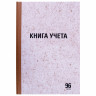 Книга учета 96 л., клетка, твердая, крафт, блок офсет, А4 (200х290 мм), STAFF, 130215 по низкой цене оптом 