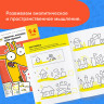 Набор рабочих тетрадей "Подготовка к школе 5-7 лет" 5 тетрадей, РЕШИ-ПИШИ, УМ656 по низкой цене оптом 