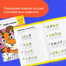 Набор рабочих тетрадей "Подготовка к школе 5-7 лет" 5 тетрадей, РЕШИ-ПИШИ, УМ656 по низкой цене оптом 
