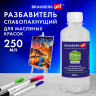 Разбавитель для масляных красок слабопахнущий, в бутылке, 250 мл, BRAUBERG ART по низкой цене оптом 