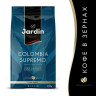 Кофе в зернах JARDIN "Colombia Supremo" ("Колумбия Супремо"), 1000 г, вакуумная упаковка, 0605-8 по низкой цене оптом Краснодар, Москва, Уфа, Казань, Барнаул, Владивосток, Хабаровск, Сахалин, Красноярск, Екатеренбург, 