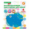 Мини-коврик для ванной набор 4 штуки, АССОРТИ, BRAUBERG KIDS, блистер, код 1С, 665185 по низкой цене оптом 