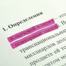 Набор текстовыделителей STAFF "EVERYDAY", 4 шт., АССОРТИ, линия 1-5 мм, 151643 по низкой цене оптом Краснодар, Москва, Уфа, Казань, Барнаул, Владивосток, Хабаровск, Сахалин, Красноярск, Екатеренбург, 
