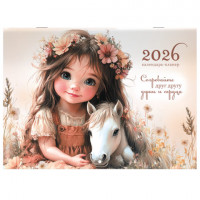 Календарь-планер настенный перекидной на 2026г, 12 листов, 30х21,3см, My sweet pony, BRAUBERG, 116948