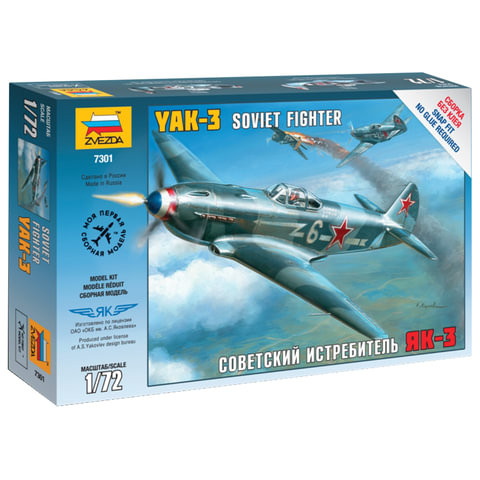 Модель для сборки САМОЛЕТ "Истребитель советский Як-3", масштаб 1:72, ЗВЕЗДА, 7301 по низкой цене оптом 
