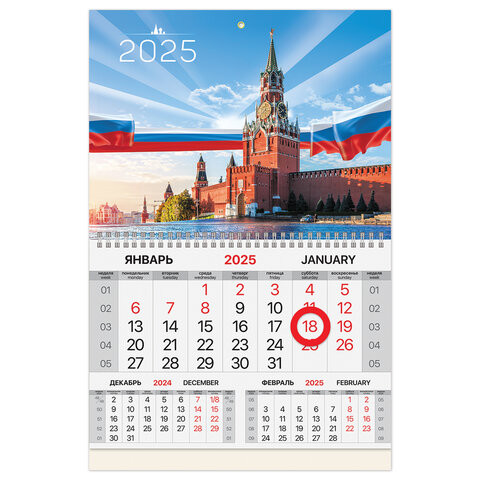 Календарь квартальный 2025г, 1 блок 1 гребень, магнитное кольцо, мел.бум, BRAUBERG, С, 116082 по низкой цене оптом  Календарь квартальный 2025г, 1 блок 1 гребень, магнитное кольцо, мел.бум, BRAUBERG, С, 116082 по низкой цене оптом