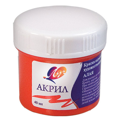 Краска акриловая художественная ЛУЧ, баночка 40 мл, алая, 23С 1459-08 по низкой цене оптом 
